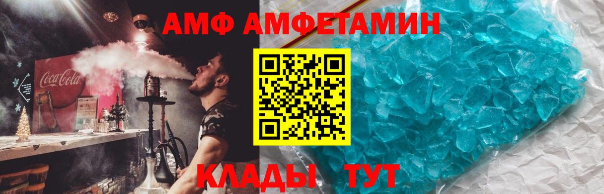 АМФЕТАМИН VHQ Феодосия