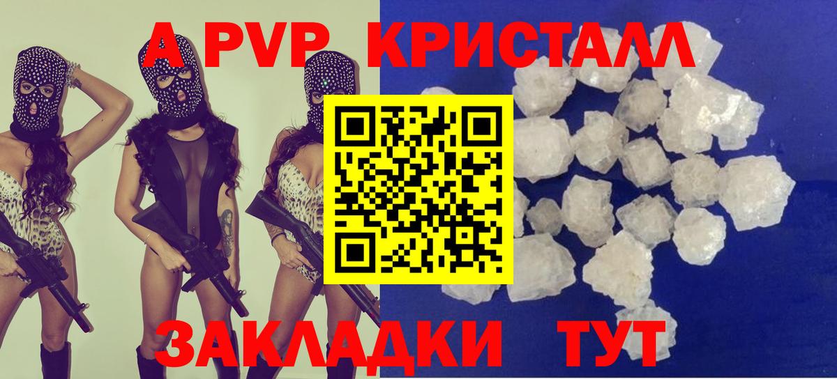 А ПВП Соль Феодосия