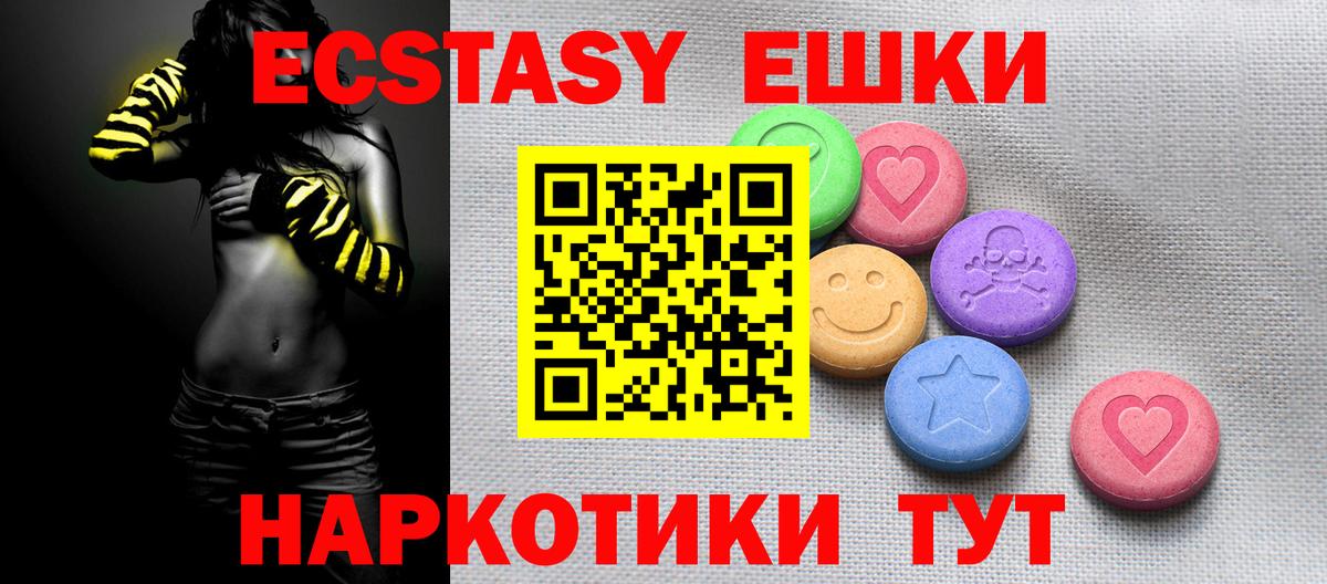 Феодосия  Экстази  Ecstasy MDMA  Вход с VPN  ЭКСТАЗИ 280 MDMA 