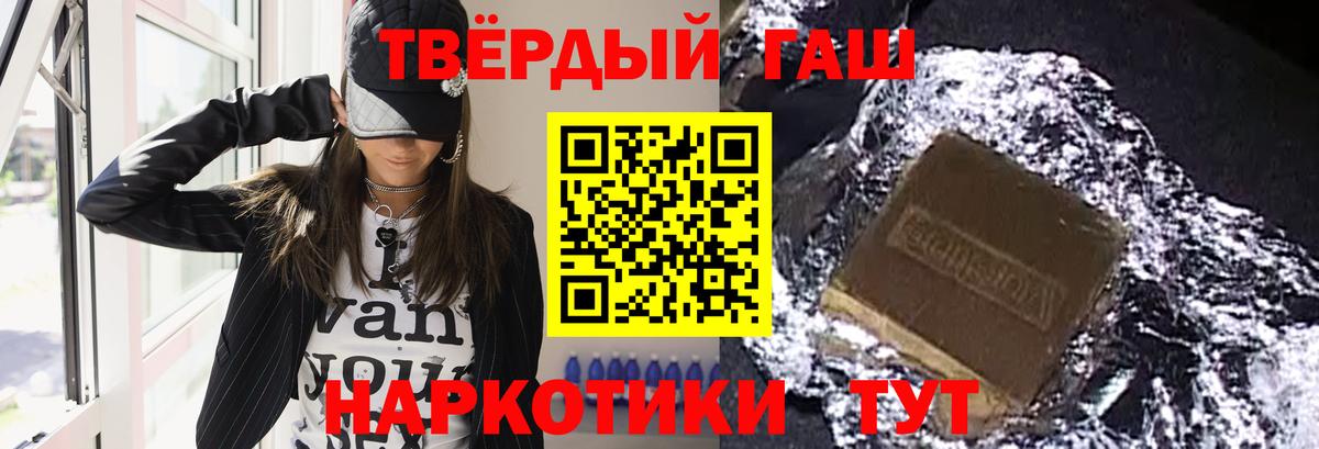 ГАШИШ hashish  ГАШ hashish  Вход с VPN  Феодосия 