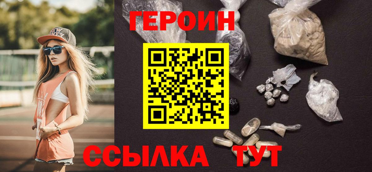 Феодосия  Героин  Вход с VPN  ГЕРОИН белый 