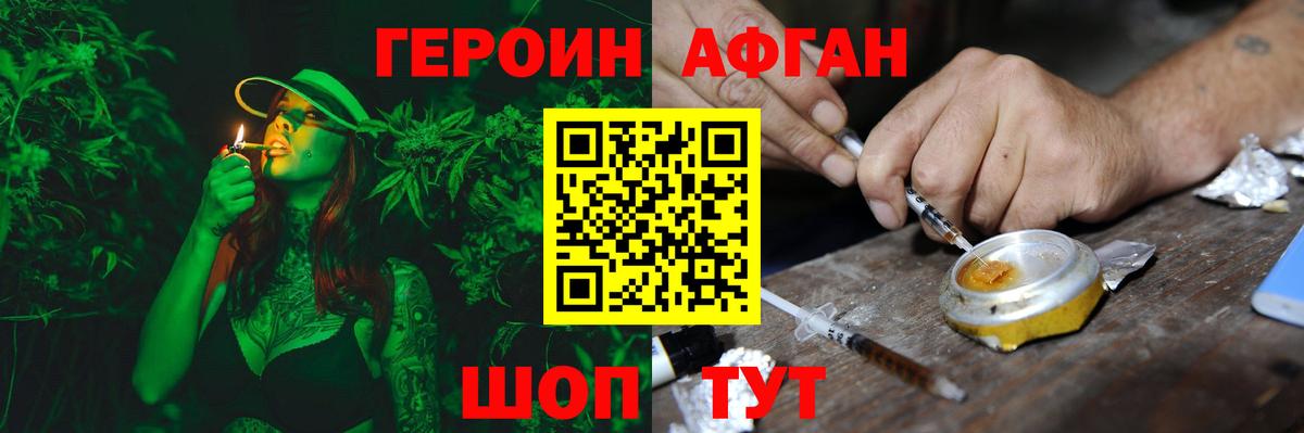Героин афганец Феодосия