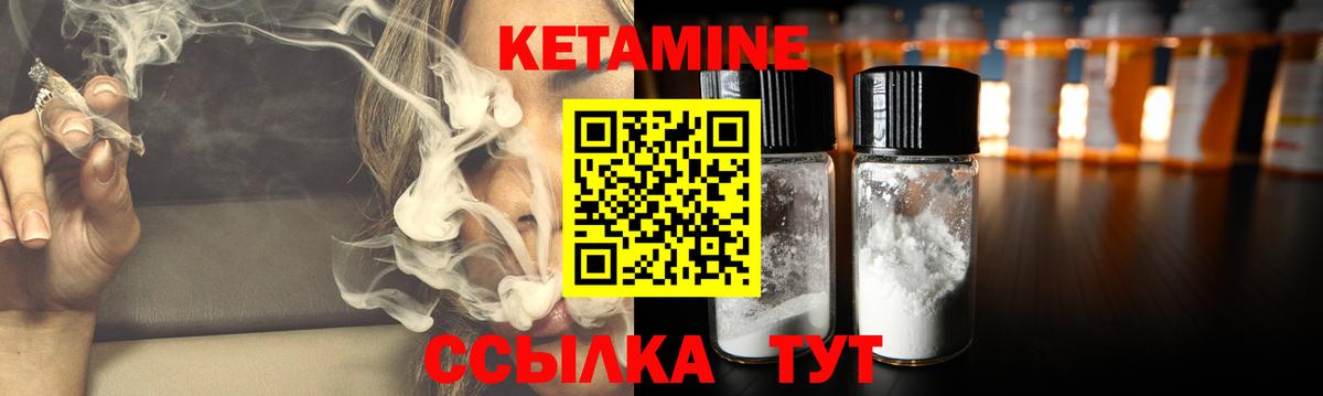 Феодосия  Кетамин ketamine  Вход с VPN 