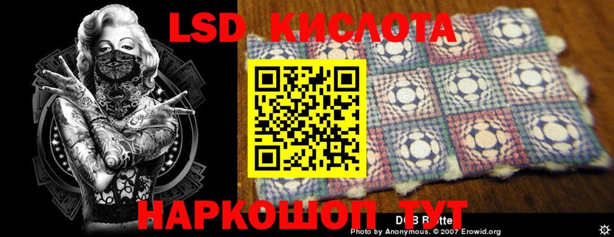 ЛСД экстази кислота  LSD-25 экстази ecstasy  Феодосия  Вход с VPN 