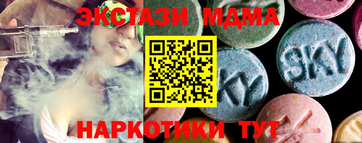 Феодосия  МДМА молли  МДМА  МДМА VHQ  Вход с VPN 