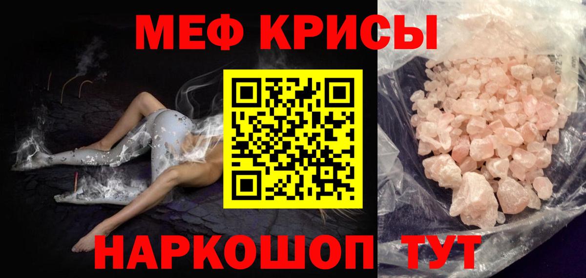 МЯУ-МЯУ  Меф  где можно купить   Меф мука  МЕФ mephedrone  Феодосия  Вход с VPN 