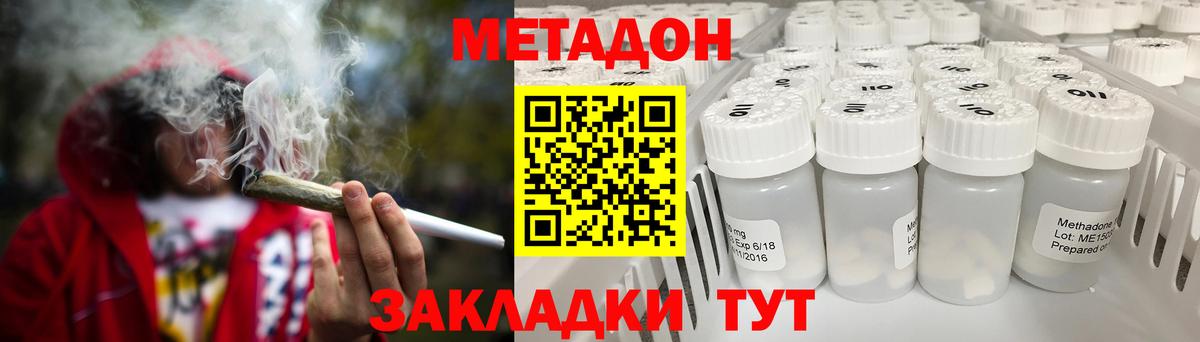 Метадон methadone  Вход с VPN  МЕТАДОН кристалл  Феодосия 