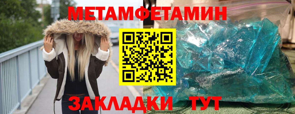 Первитин мет  Вход с VPN  Феодосия 