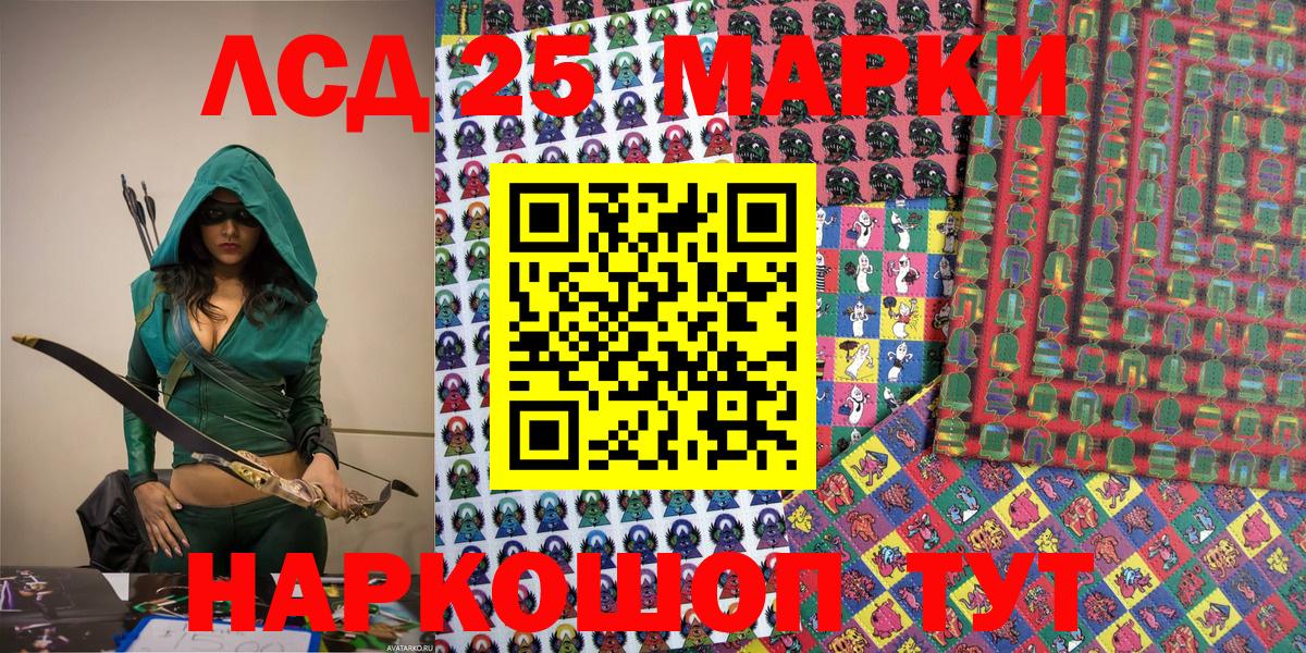 Феодосия  Наркотические марки 1500мкг  Вход с VPN  Наркотические марки 1500мкг 