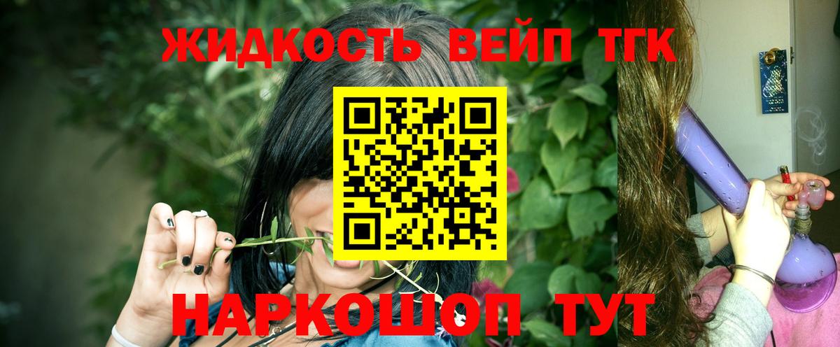 ТГК вейп  Вход с VPN  Феодосия 